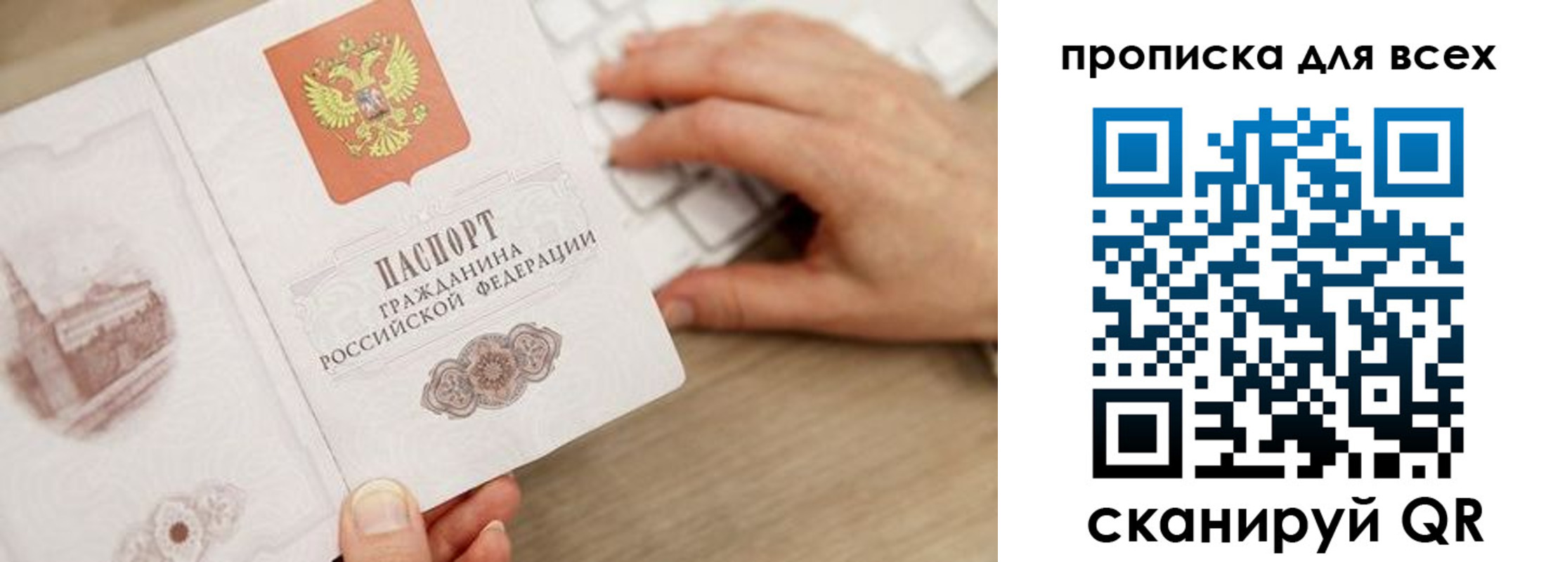временная регистрация законно в Чаплыгине