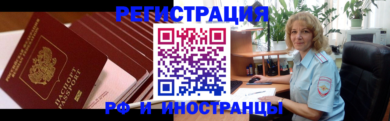 прописка ребенка в Чаплыгине